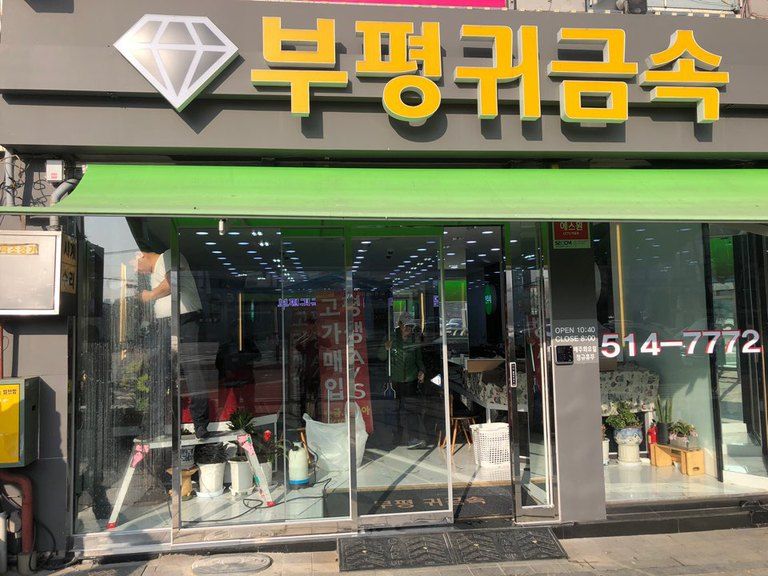 부평귀금속매장 방범필름 4Mil