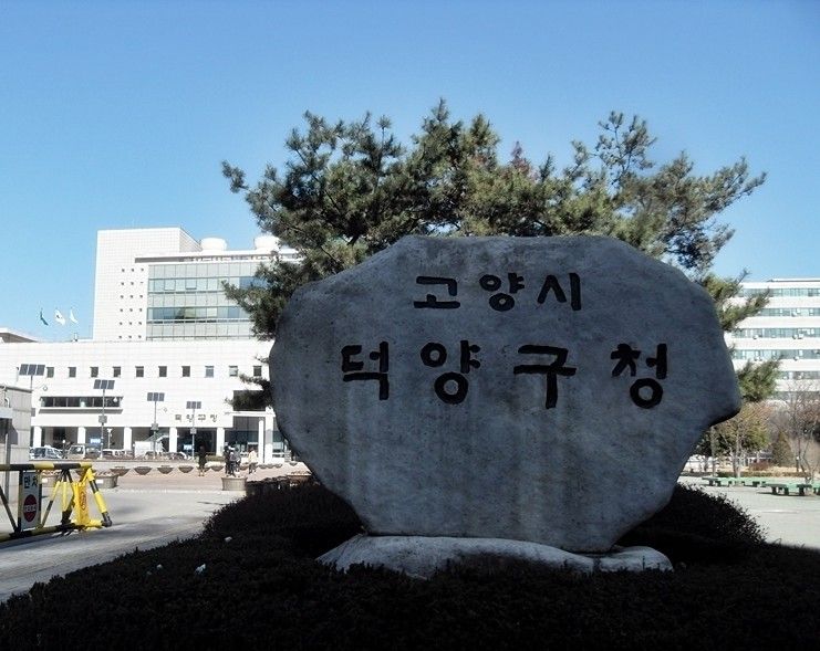 고양 덕양구청 (단열필름시공)