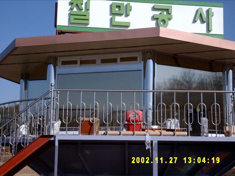 칠만공사(단열필름공사)