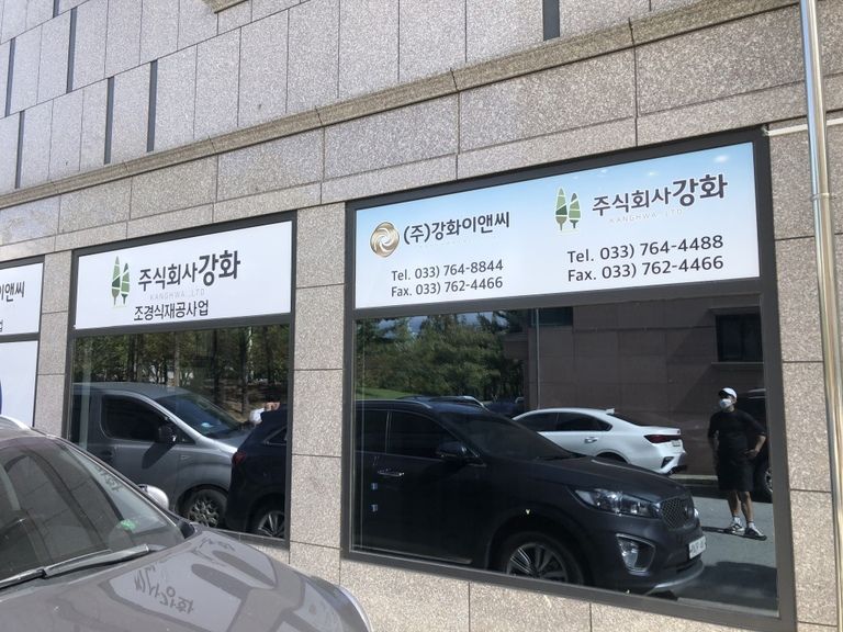 강원도 원주 상가 BK20 시공